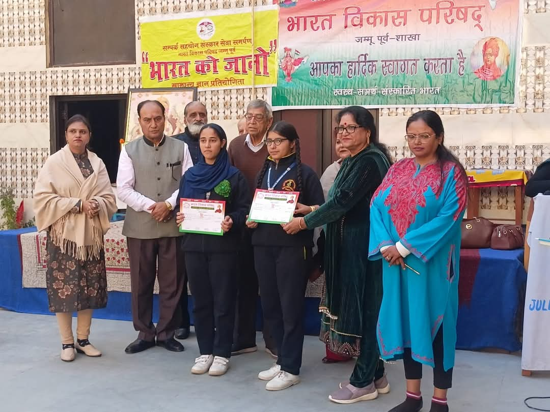 Bharat Ko Jano quiz competition 